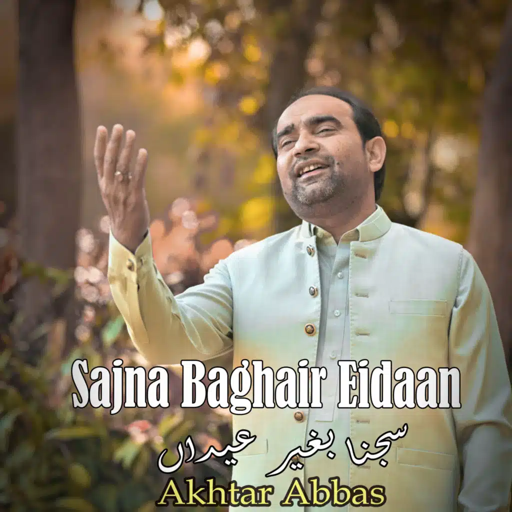 Akhtar Abbas