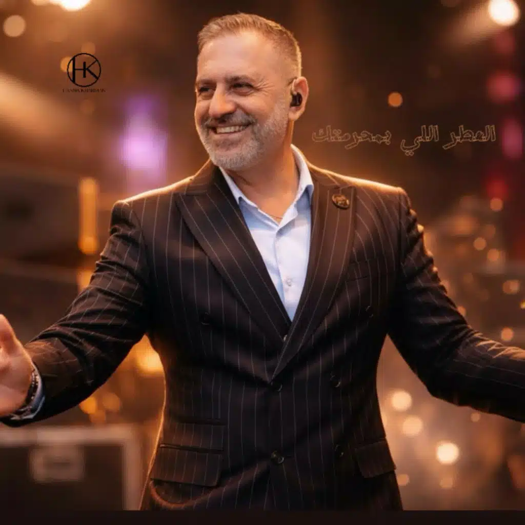 ست الكل | العطر اللي بمحرمتك