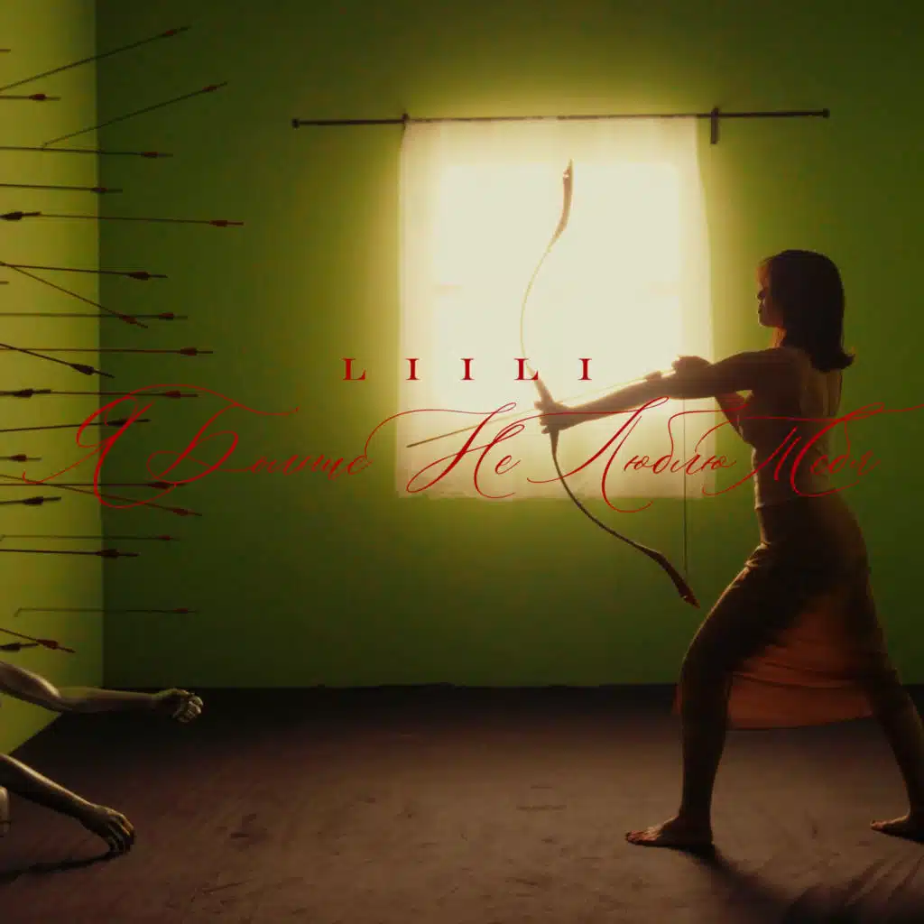 Liili