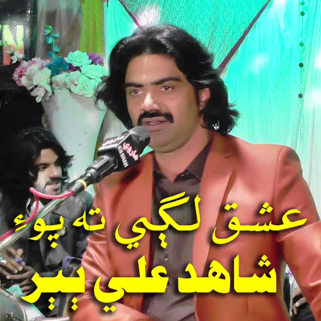 Ishq Lagai Ta Poe