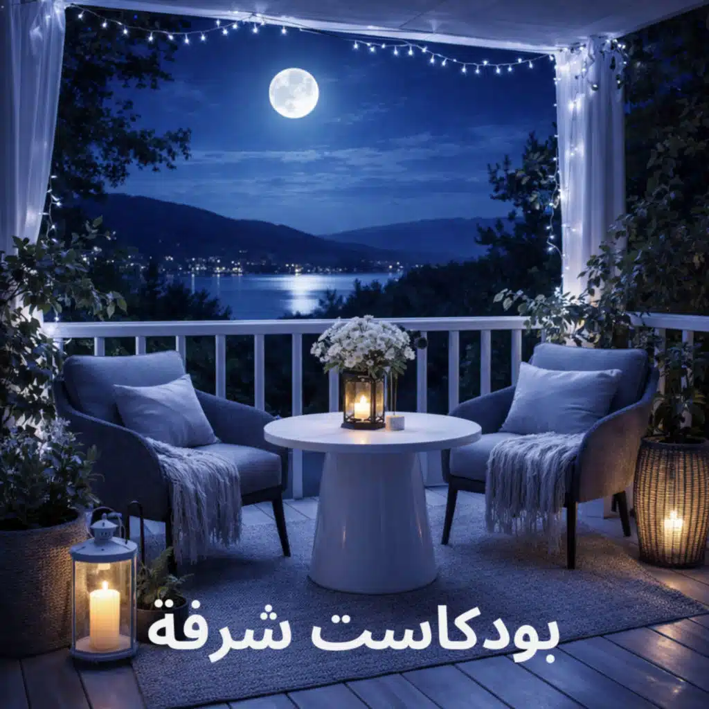 المرآة - حلقة خاصة