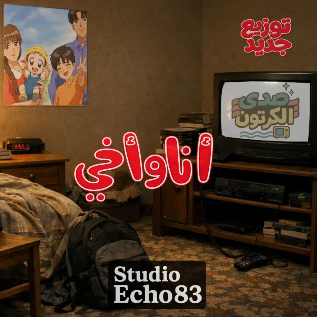 Echo83 Studio