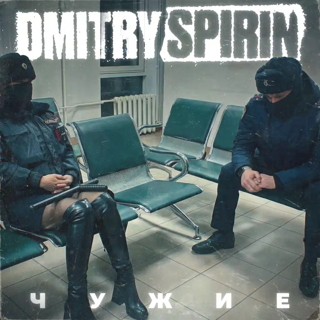 Dmitry Spirin