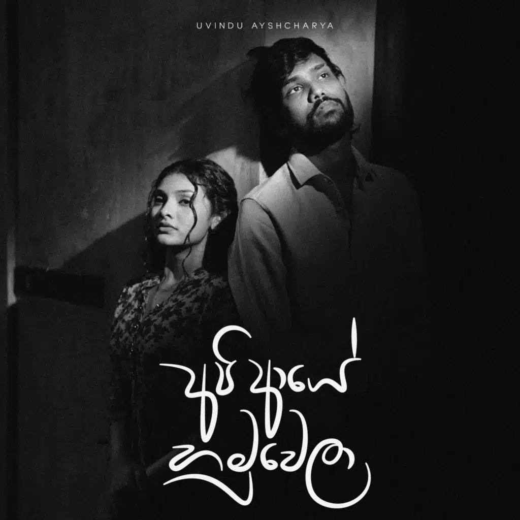 Uvindu Ayshcharya & DILU Beats