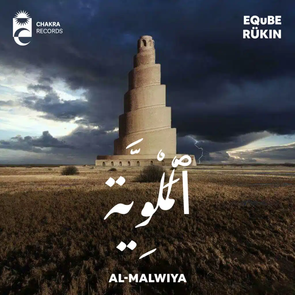 Al-Malwiya