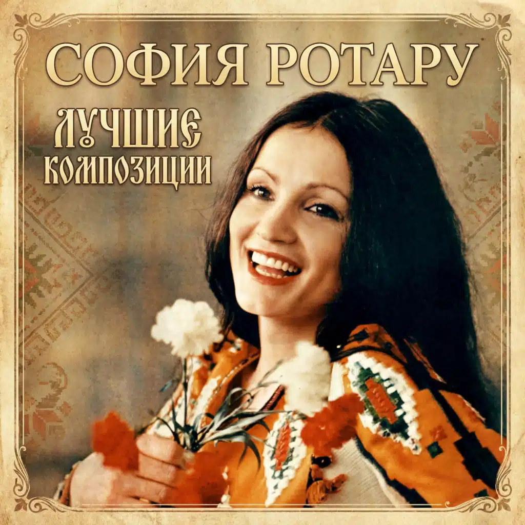 Лучшие композиции