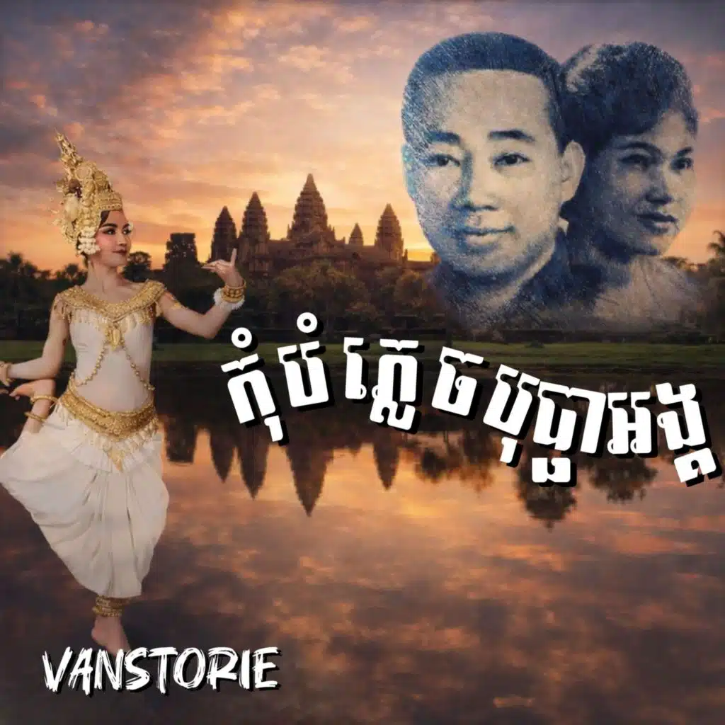 Vanstorie