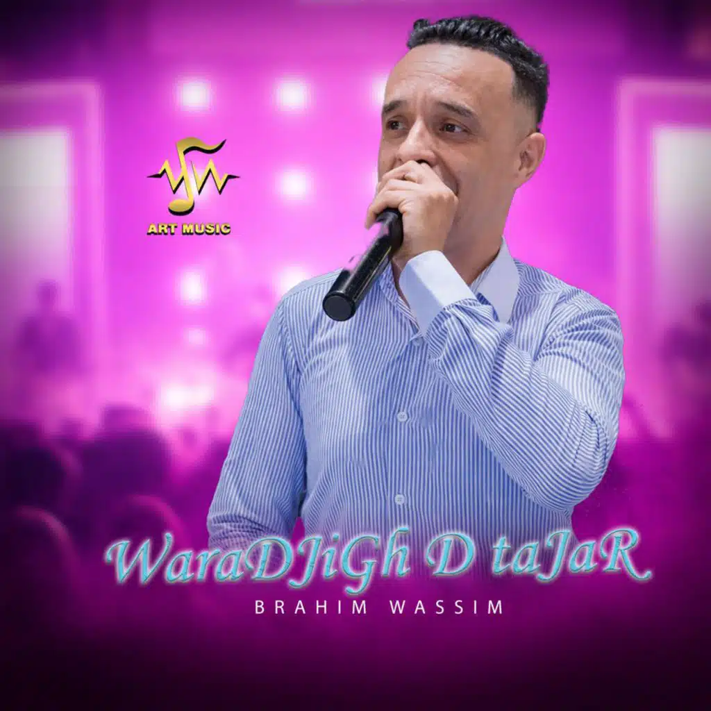 ابراهيم وسيم