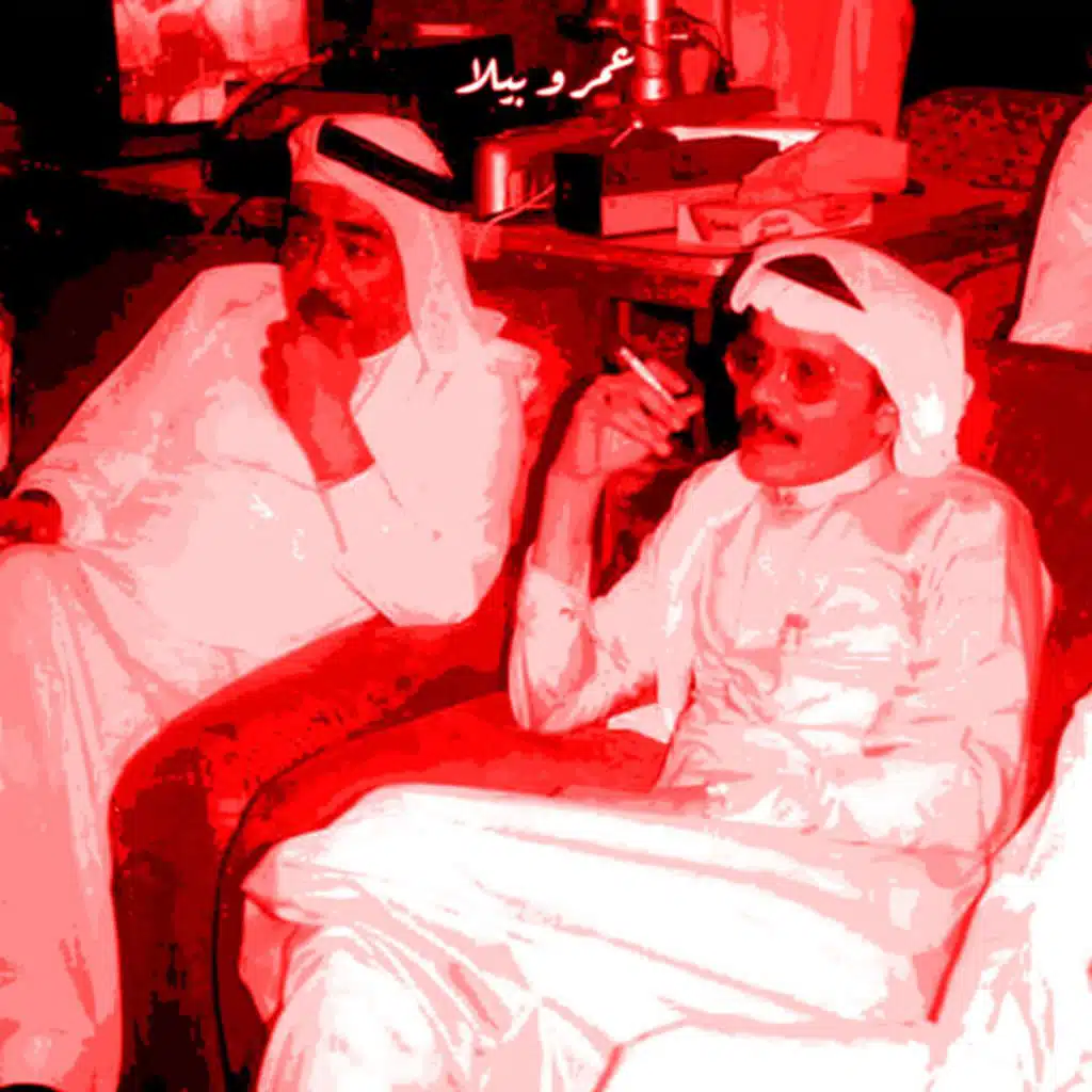 عمرو بيلا