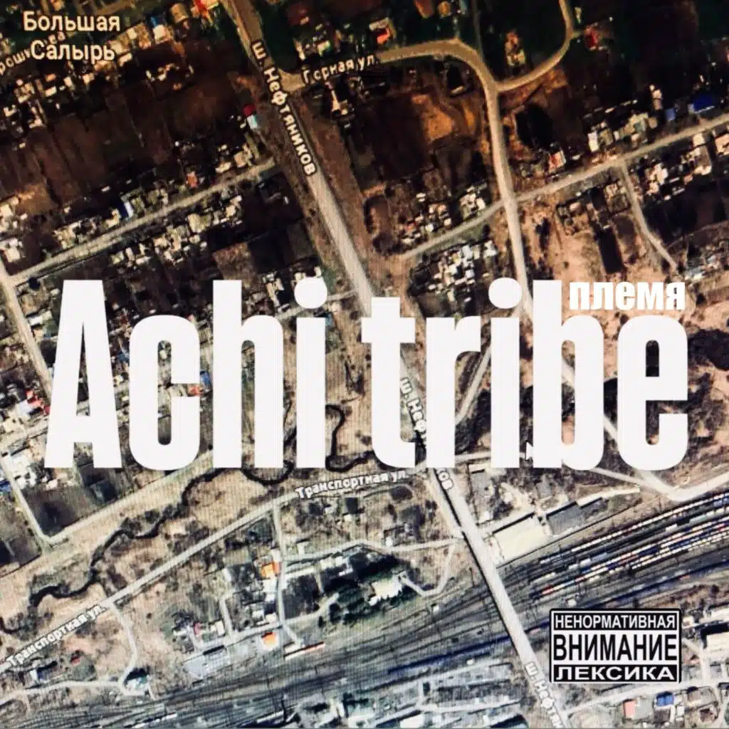 Achi Tribe