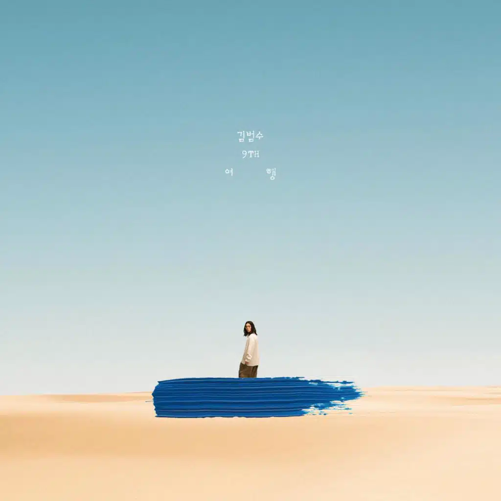 Journey