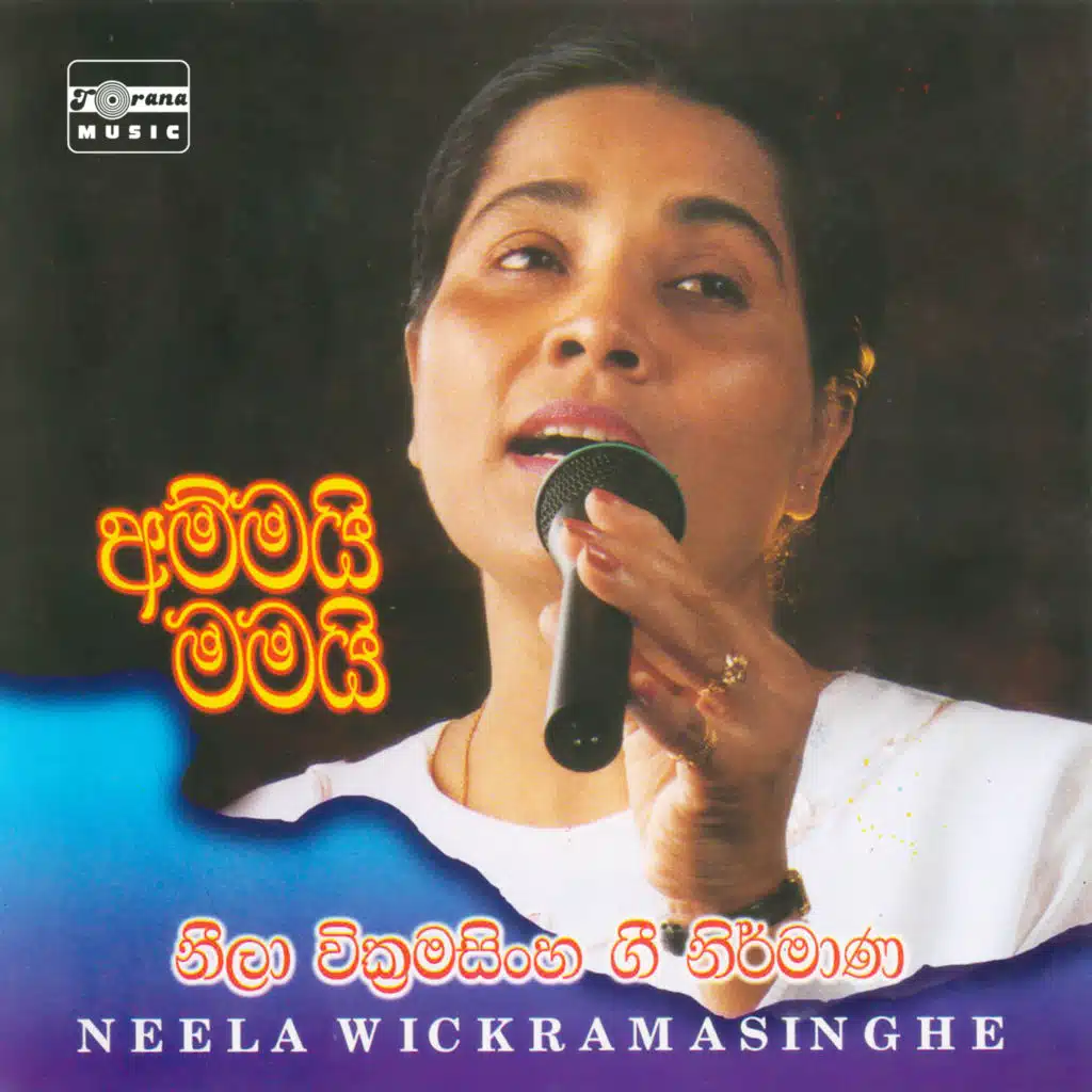 Rajina Mamai