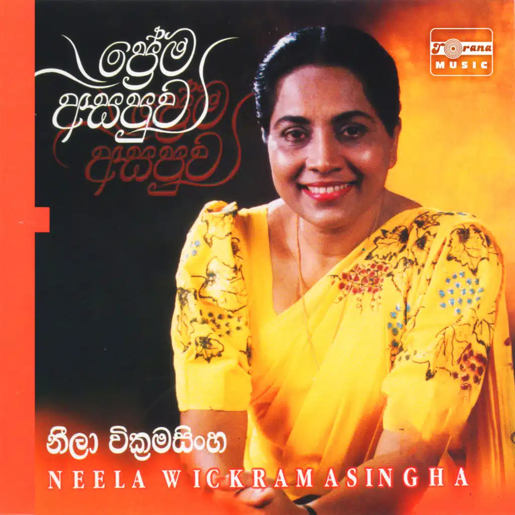 Prema Asapuwa