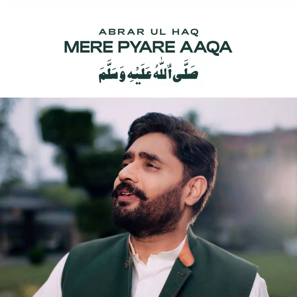 Abrar Ul Haq
