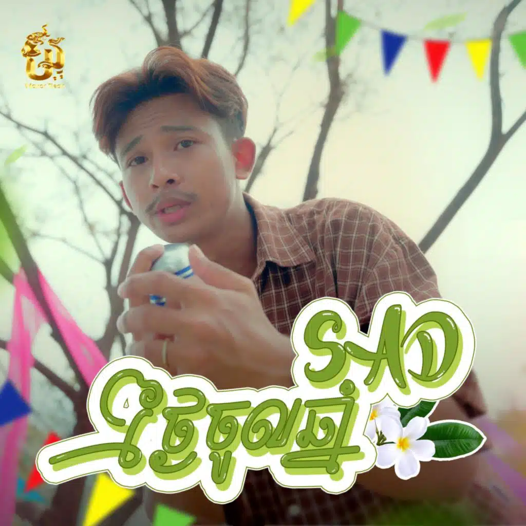 Sad ថ្ងៃចូលឆ្នាំ (NiTh Version)