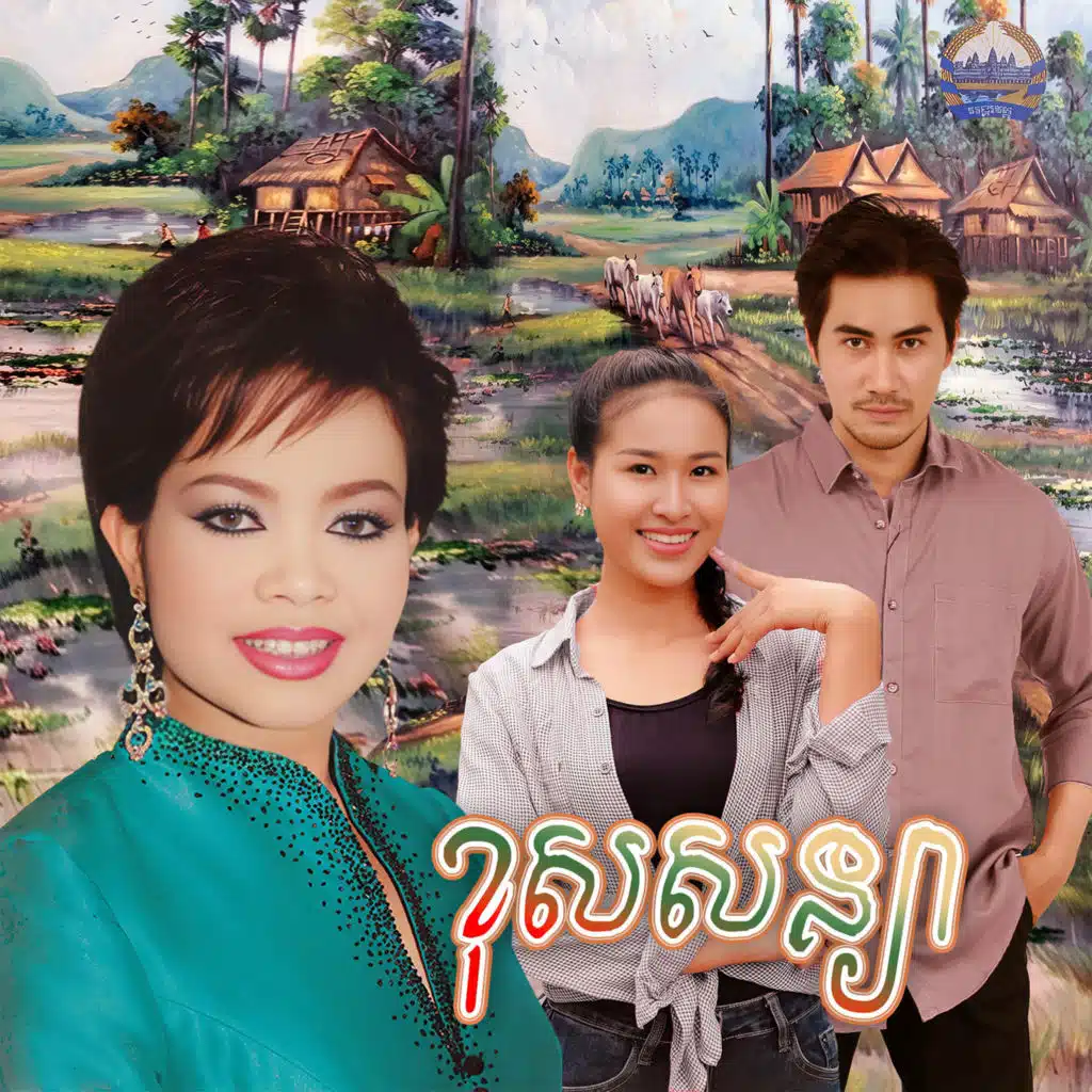 ហ៊ឹម ស៊ីវន
