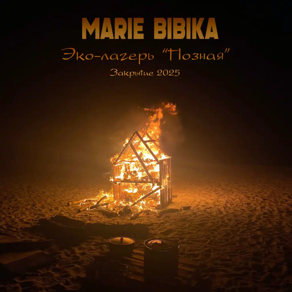 Marie Bibika