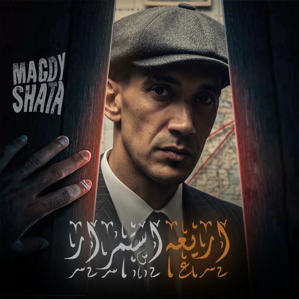 اربعه استمرار