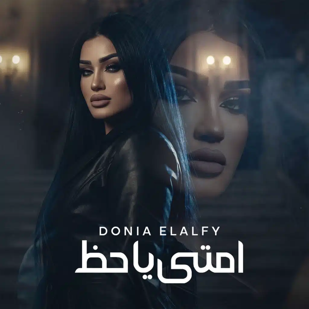 دنيا الالفي