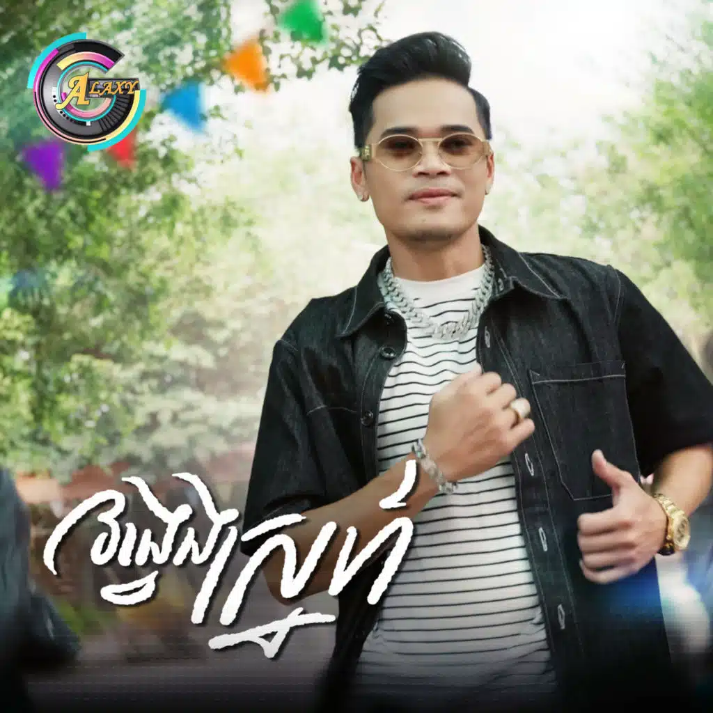 លំ សុក្រិត