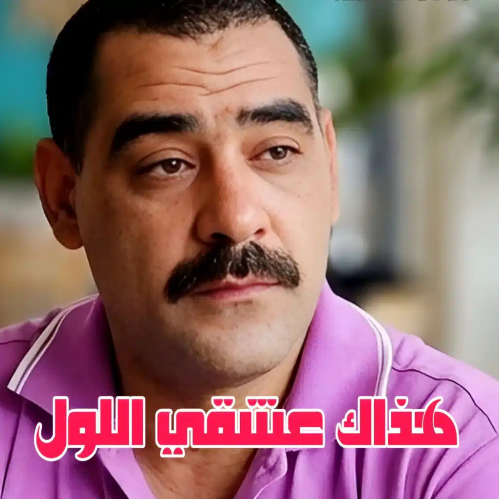 الشاب عز الدين