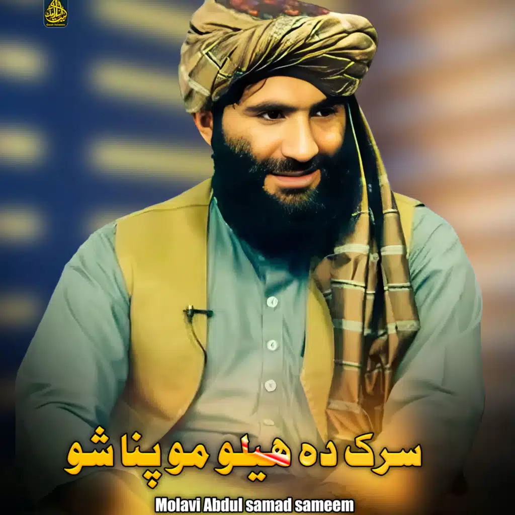 Molavi Abdul samad sameem