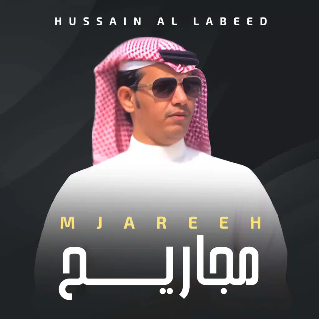 Mjareeh