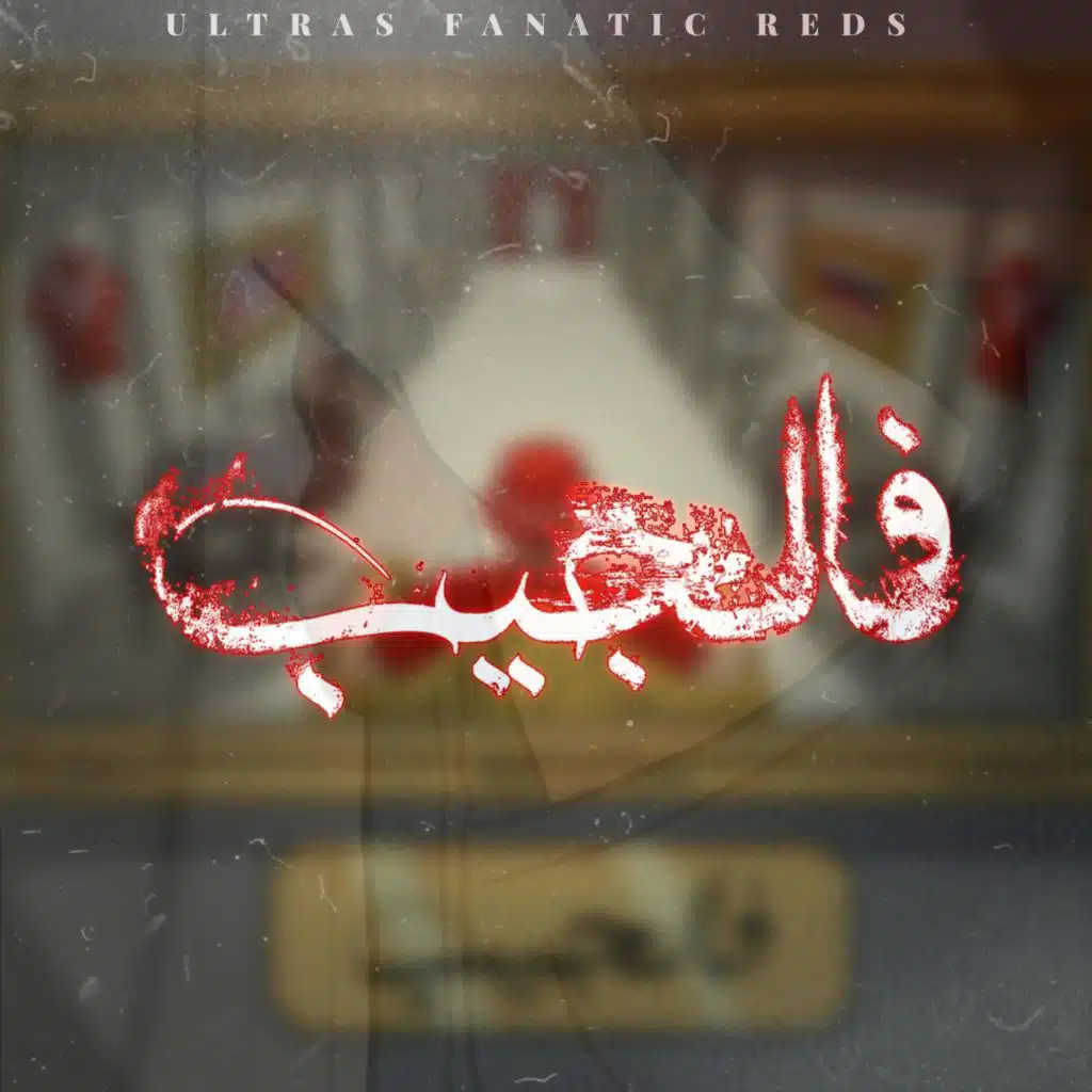 Ultras Fanatic Reds