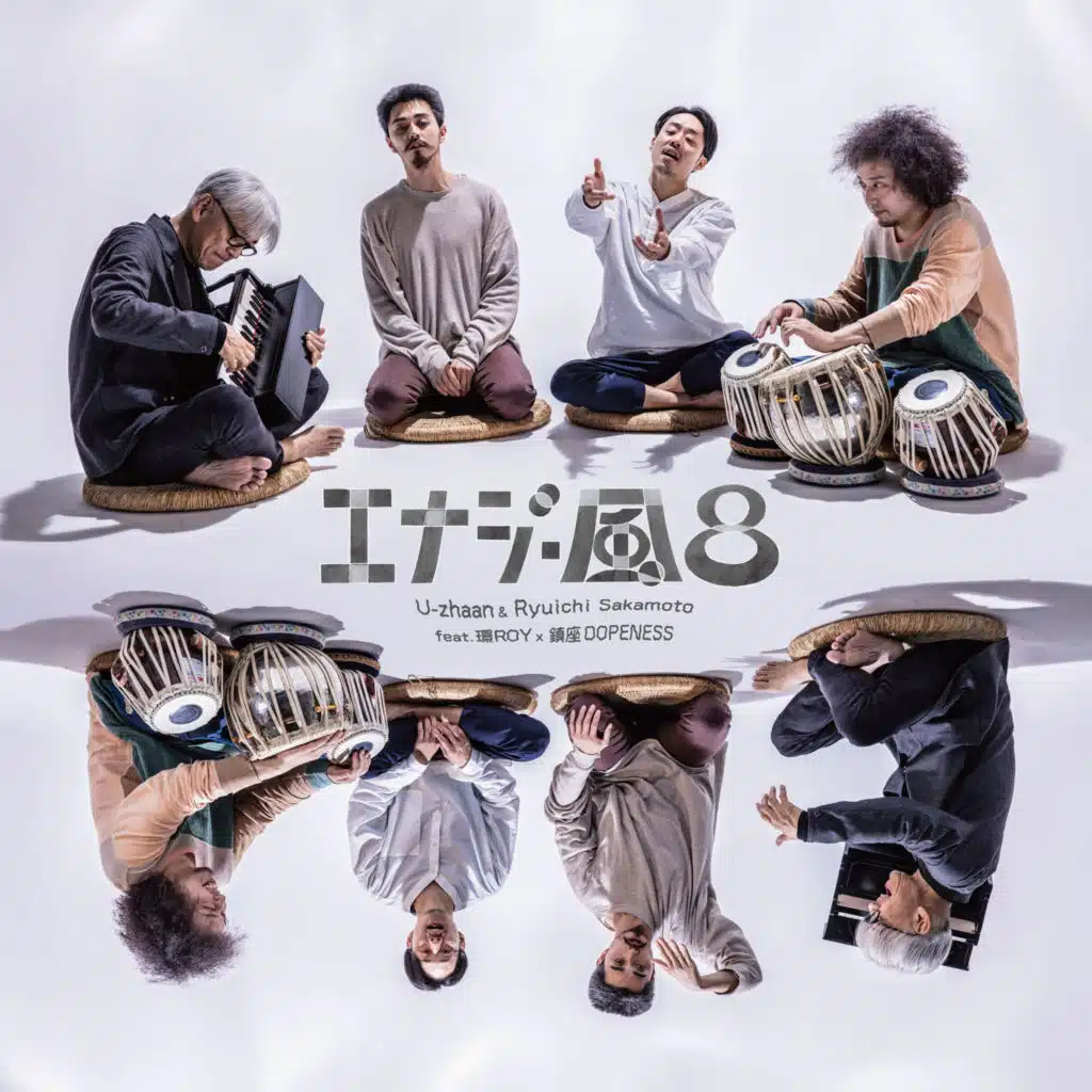 Energy Flo (feat. Tamaki Roy & chinzadopeness)