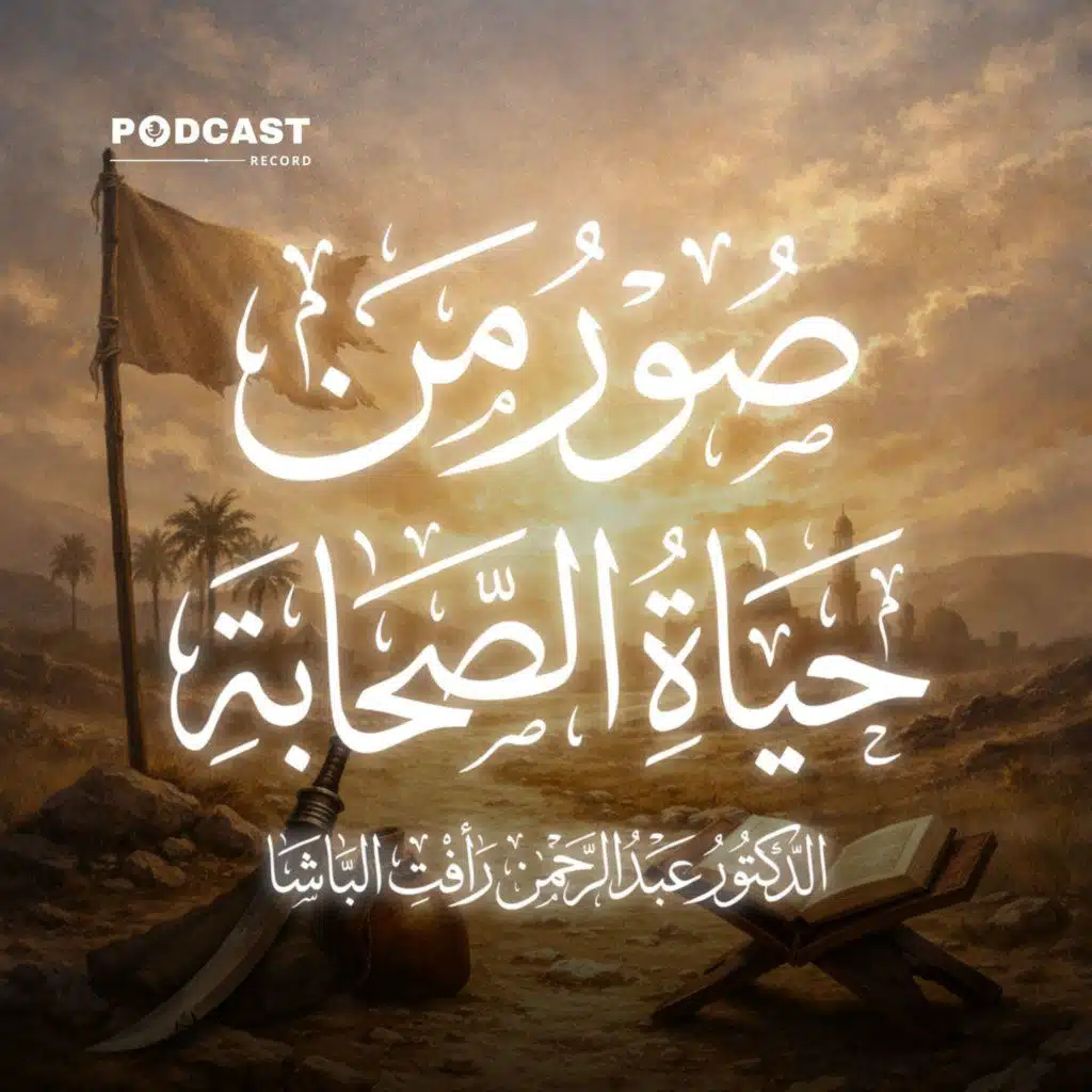 حبيب بن زيد الأنصاري رضي الله عنه