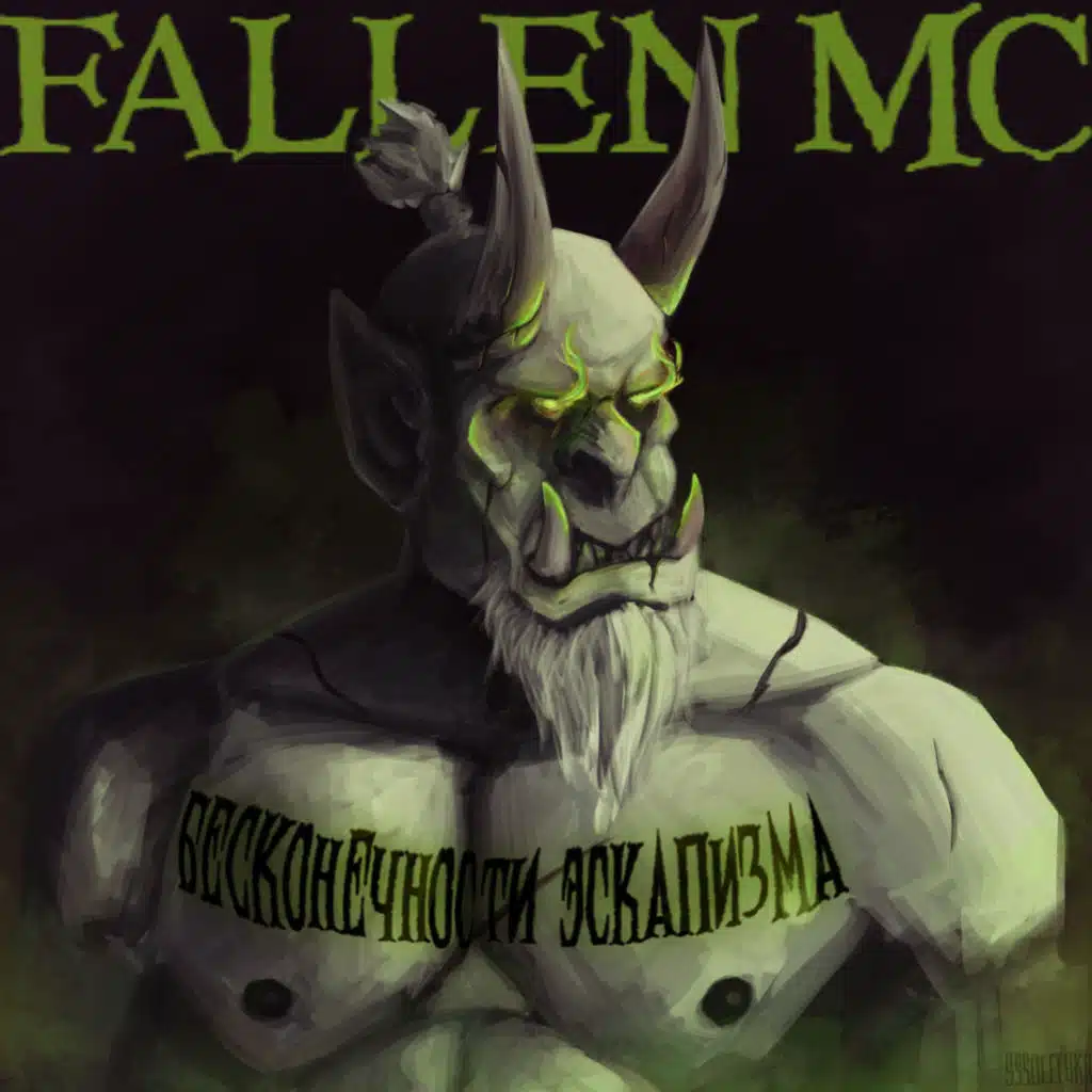 Fallen MC