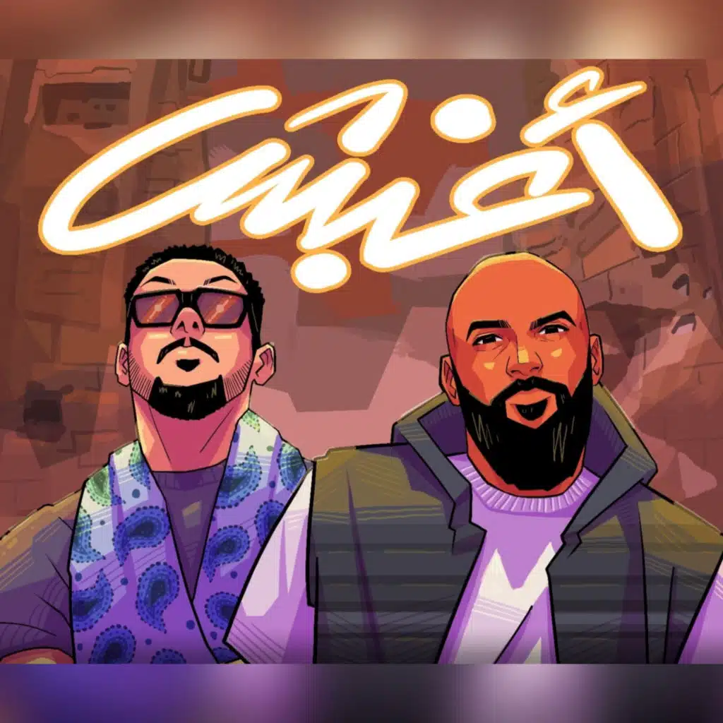 Morwan Shady & Ali Naseraldeen