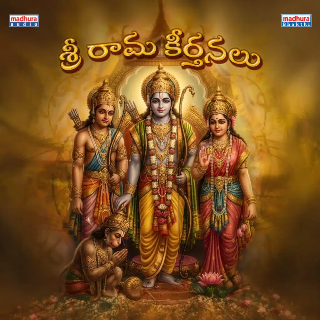 Shree Rama Keerthanalu