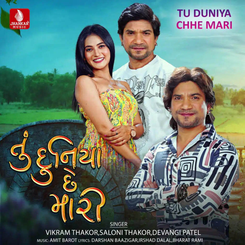 Tu Duniya Chhe Mari (Original Motion Picture Soundtrack)