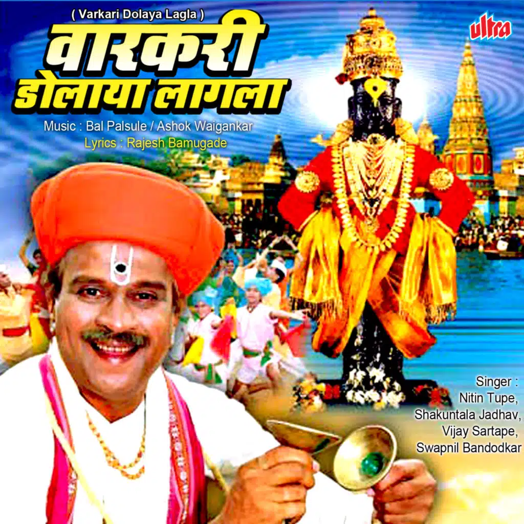 Shakuntala Jadhav, Vijay Sartape, Swapnil Bandodkar & Neha Rajpal