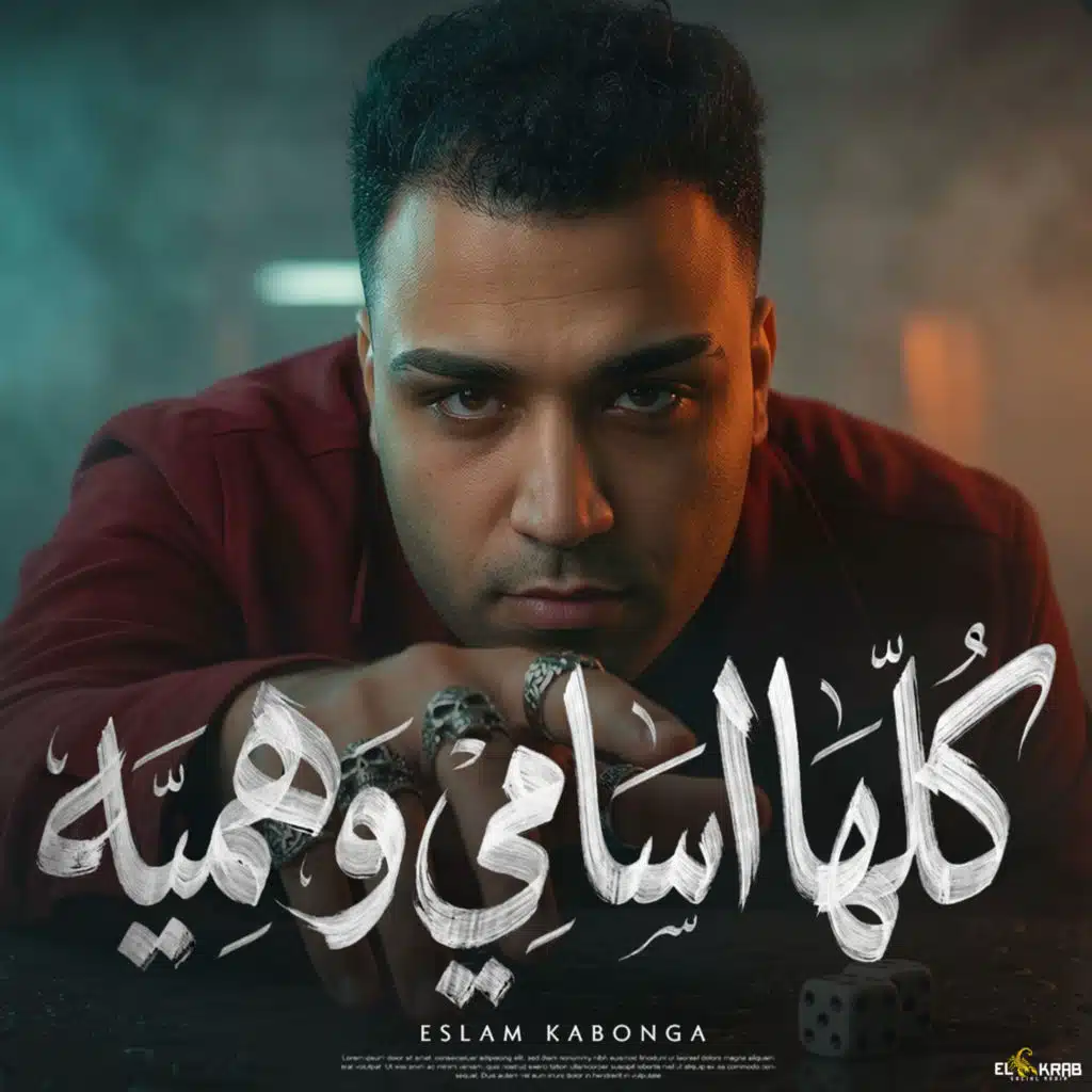 اسلام كابونجا