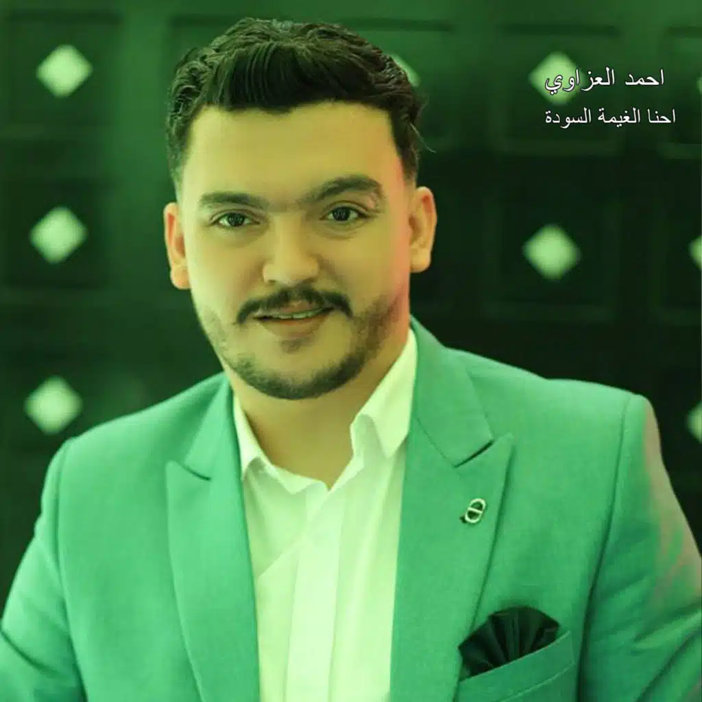 احنا الغيمة السودة