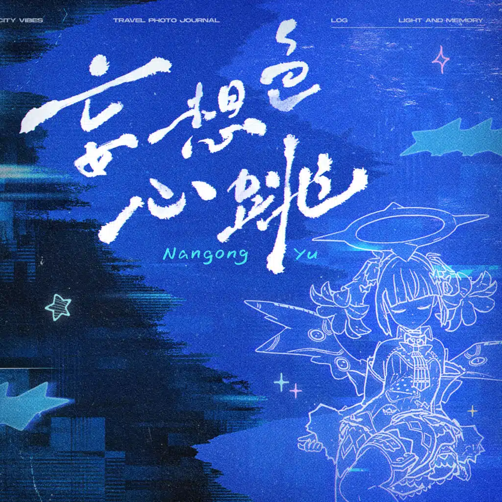 Sān-Z & HOYO-MiX
