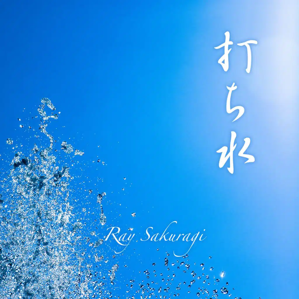 Ray Sakuragi