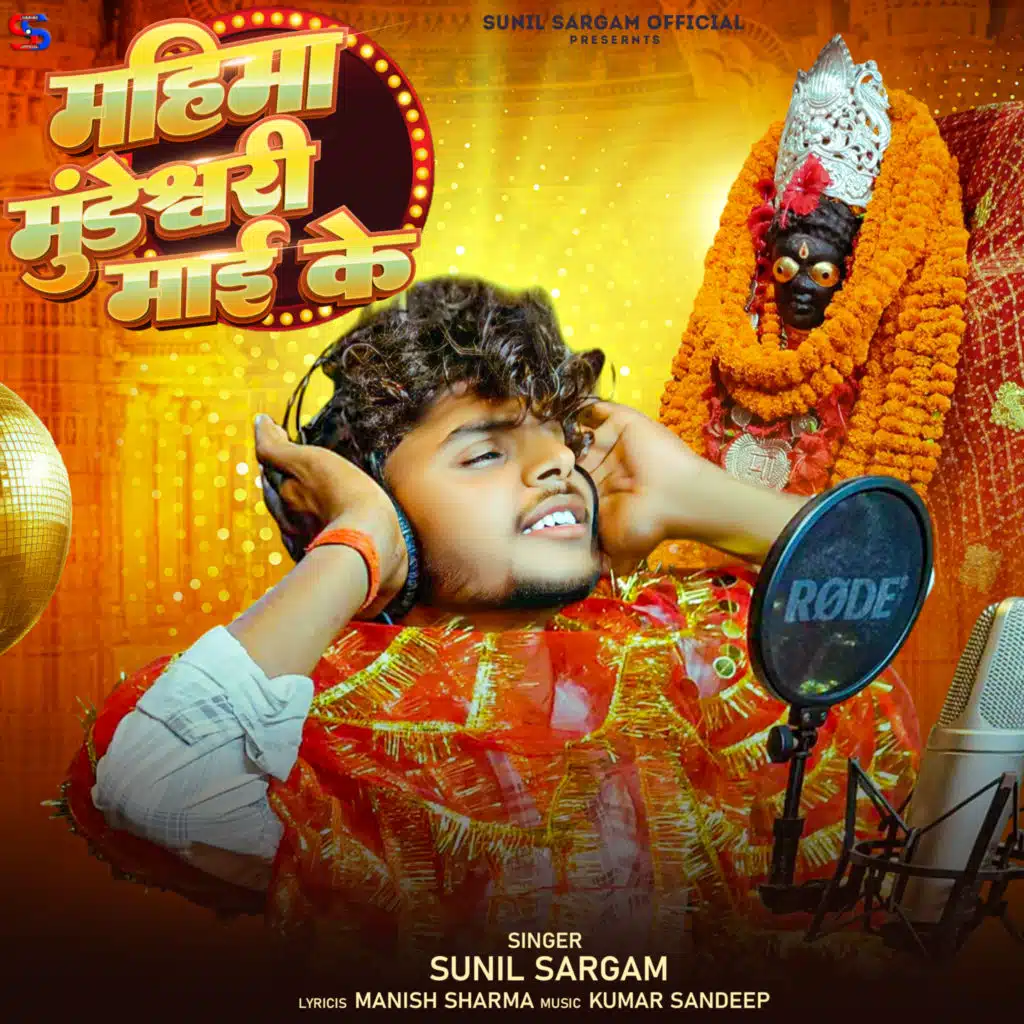 Sunil Sargam