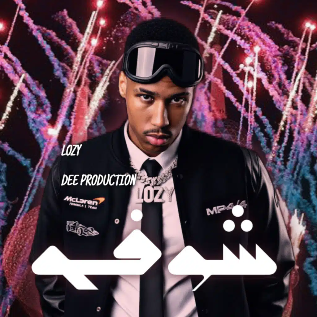 شوفه (feat. DEE PRODUCTION)