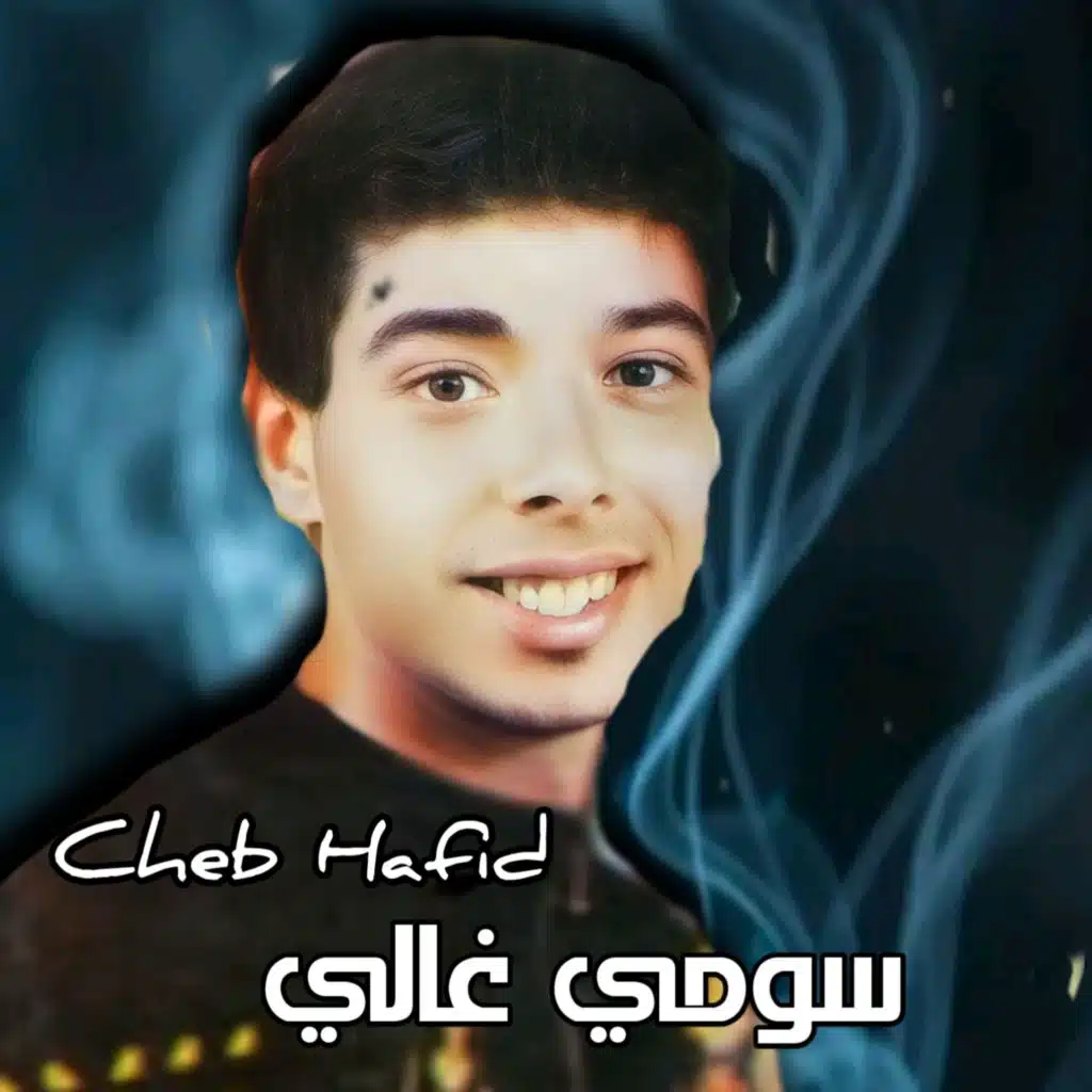 Cheb Hafid