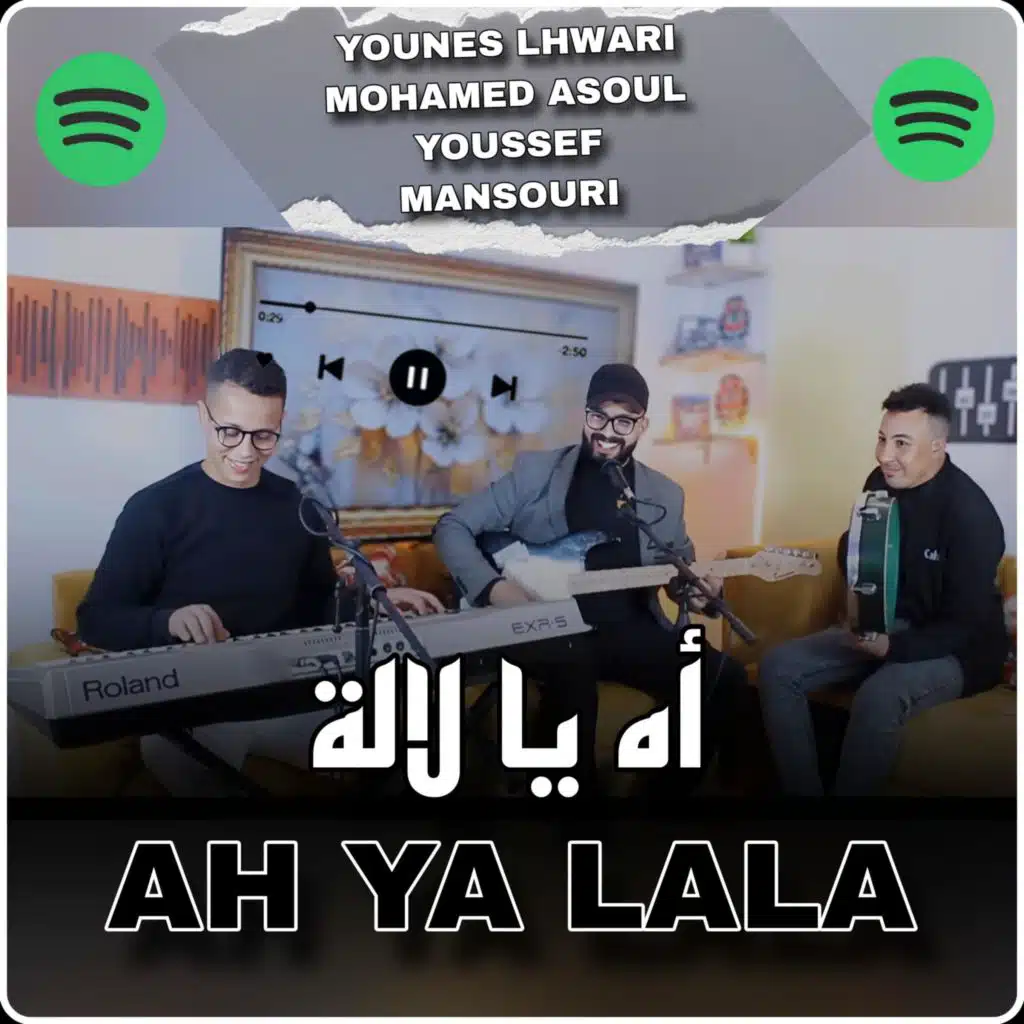 Ismail ouhammaz اسماعيل وهماز