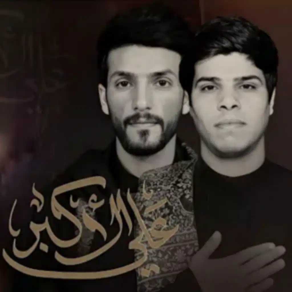 علي الاكبر