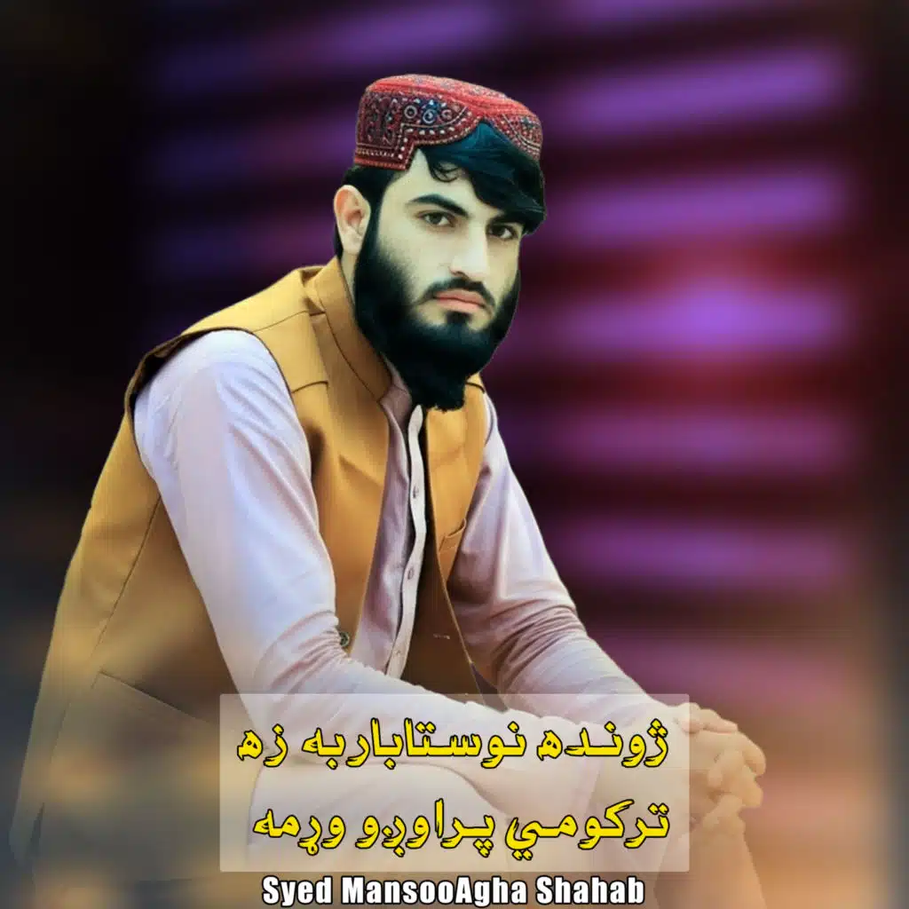 Syed MansooAgha Shahab