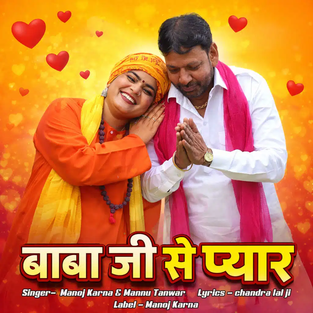 Manoj Karna & Mannu Tanwar