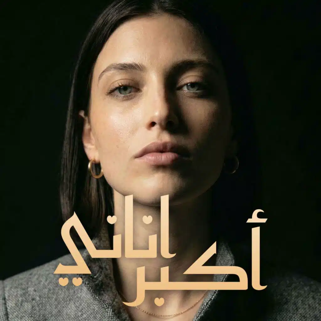 أكبر اناني