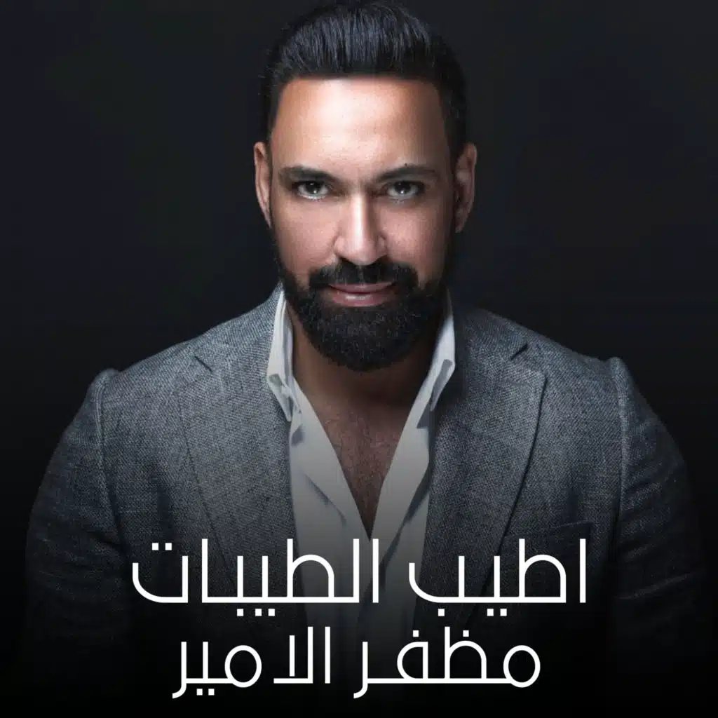 مظفر الامير