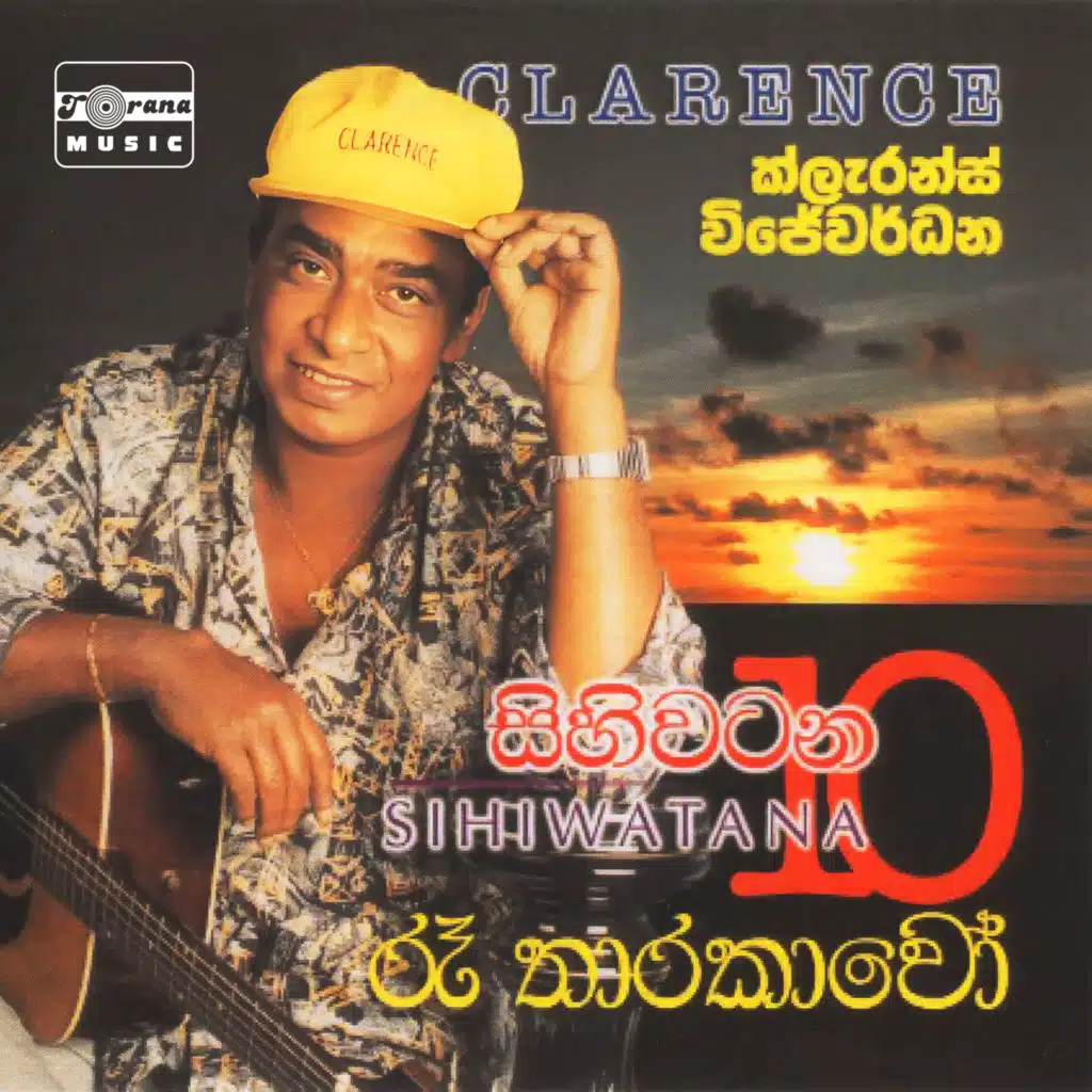 Sihivatana, Vol. 10 (feat. Dhammika Walpola)