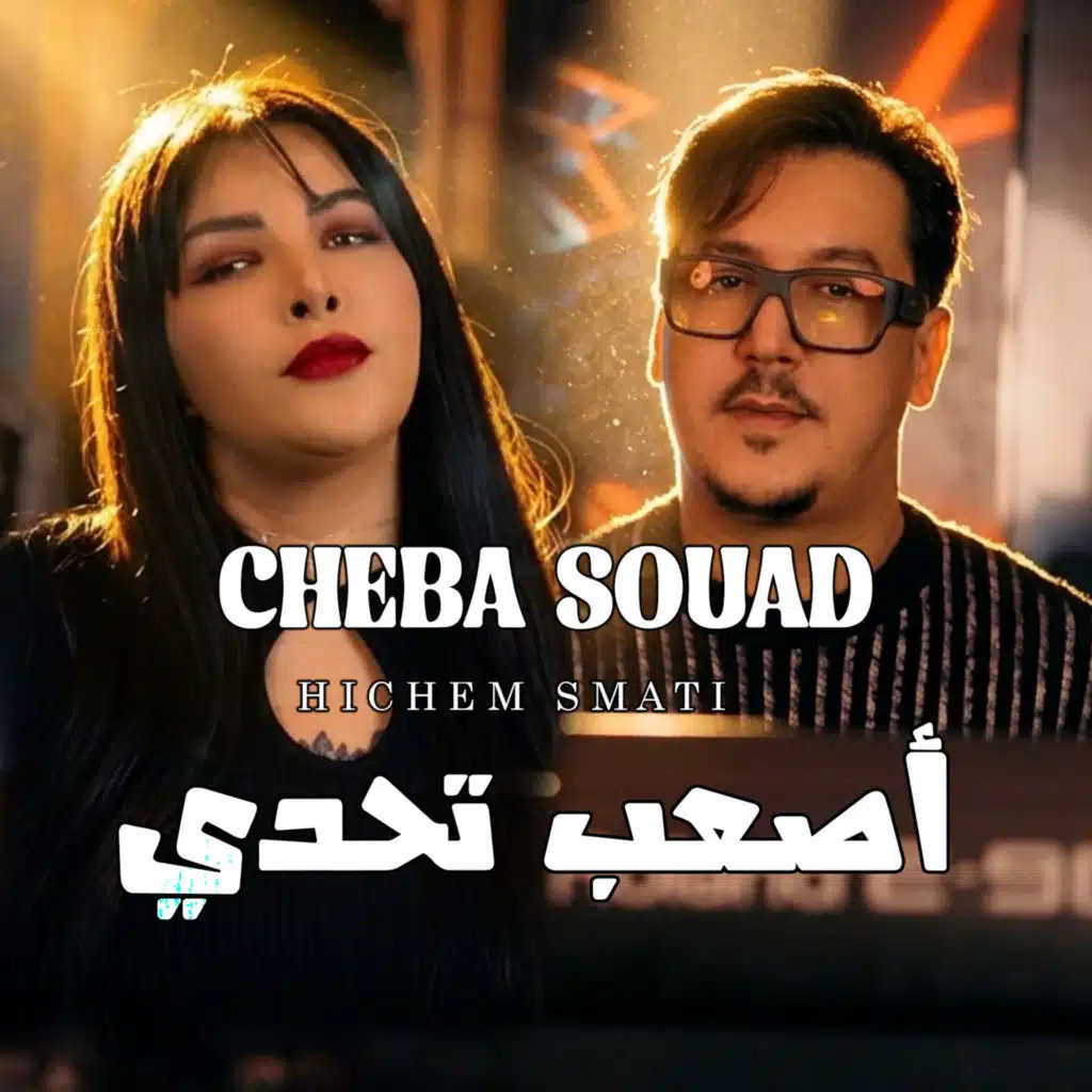 Hichem Smati Ft Chaba Souad